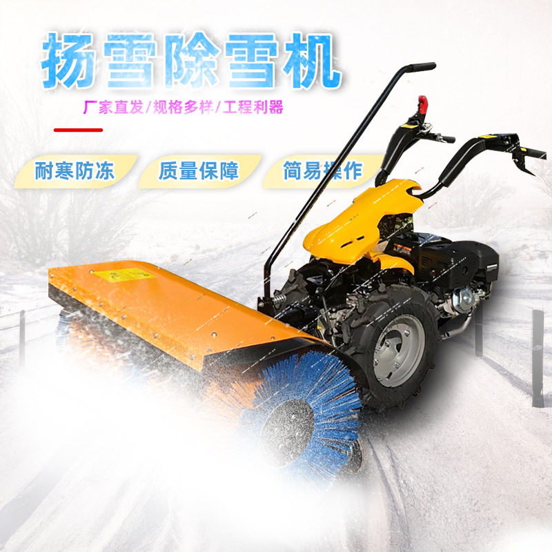 扫雪机清雪机小型汽油滚刷手推式抛扬雪物业除雪机滚筒道路清雪机