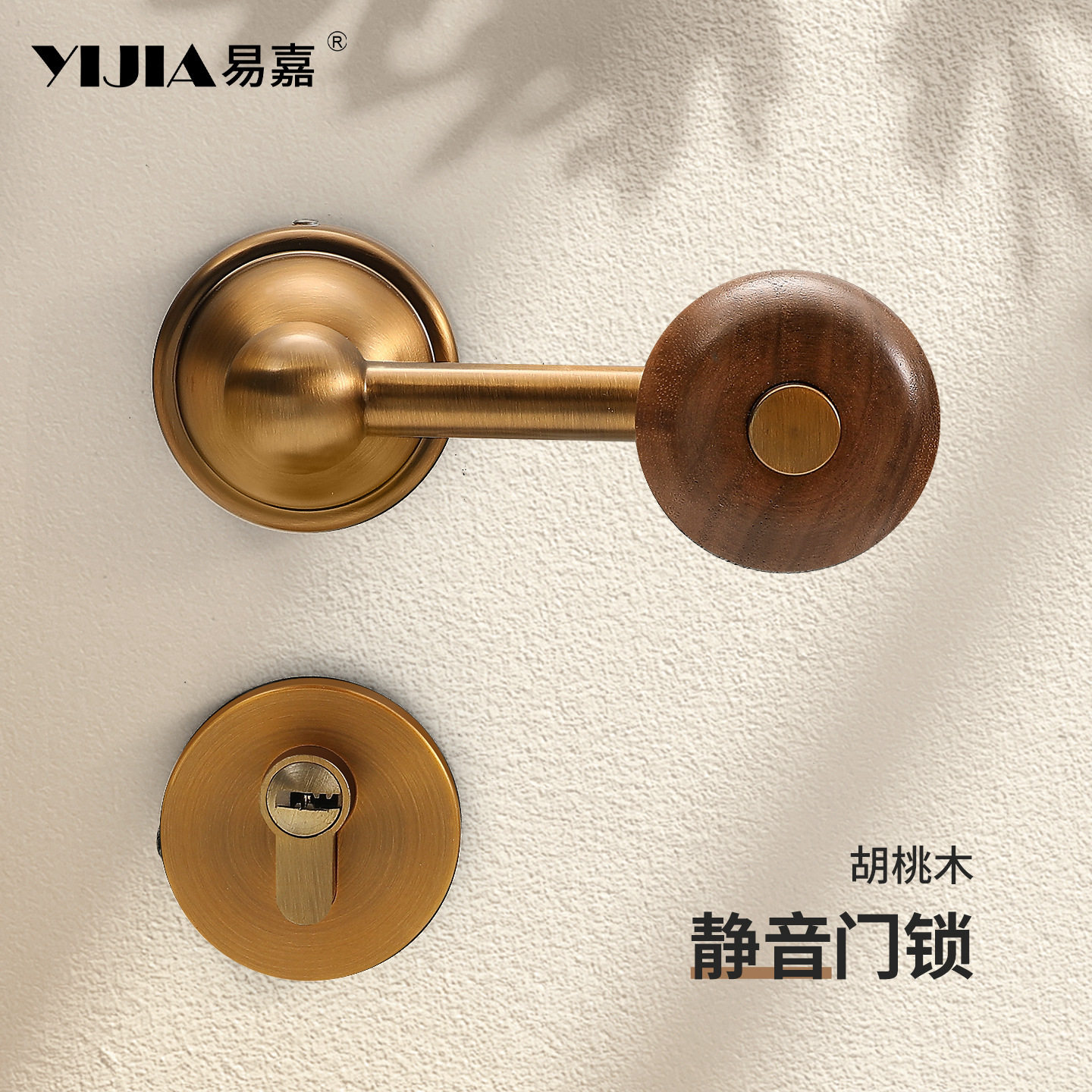 中古风磁吸静音卧室房间门把手黄古铜实木胡桃木球门锁家用静音锁
