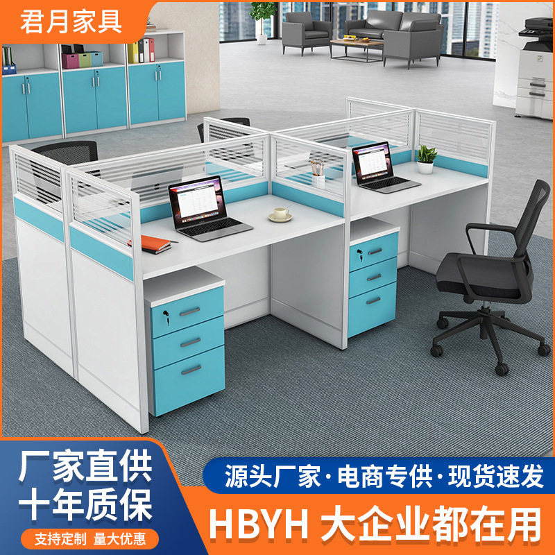 新款职员办公桌工位4/6人现代简约公司办公家具十字型工位