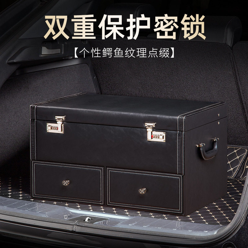 车载后备箱密码锁整理收纳箱