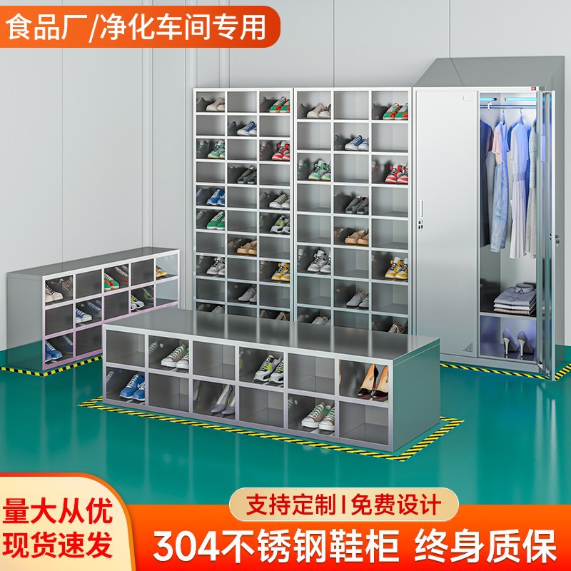 不锈钢鞋柜带门多格员工换鞋凳