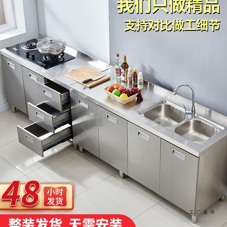 304不锈钢厨房一体碗柜小户型