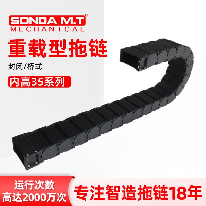 盛达挂车拖链 桥式拖链 数控机床尼龙坦克链 穿线全黑拖链