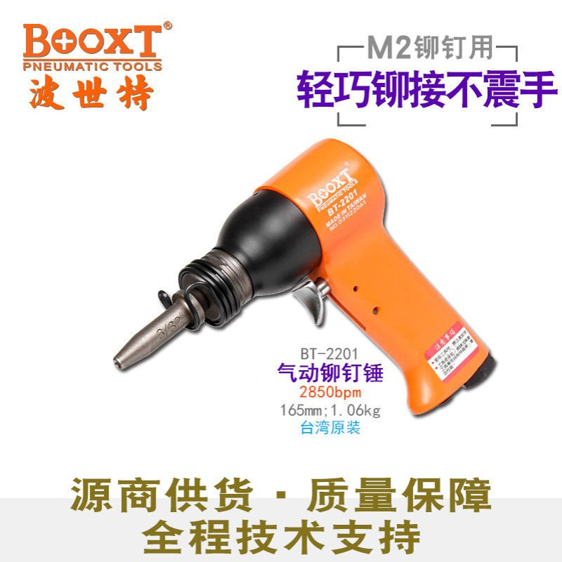 台湾BOOXT直供BT-2201迷你
