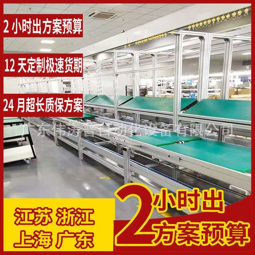 商用扫地机器人组装线水平循环输送生产线智能扫地机托盘运输装配
