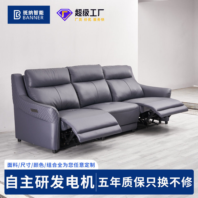 设计师真皮沙发三功能调节直排沙发大户型家庭影院软包电动沙发