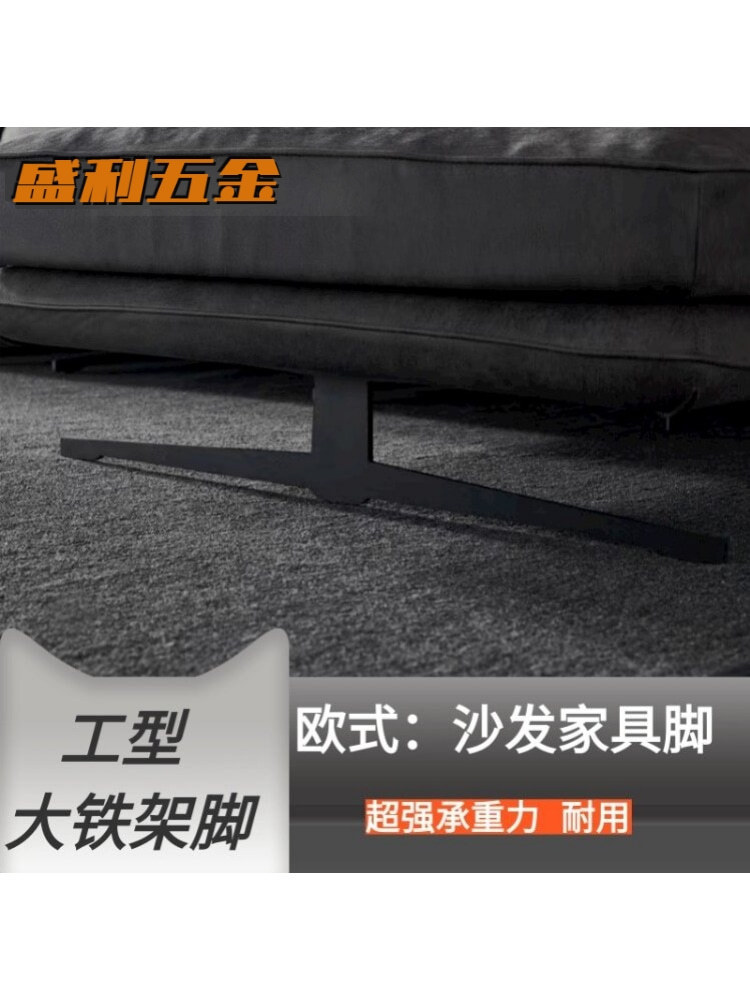 欧式碳素钢黑色家具脚底座