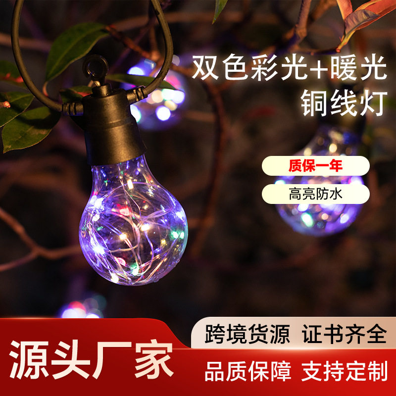 跨境太阳能铜线灯串 led串灯圣诞新年节日露营庭院户外氛围灯高级