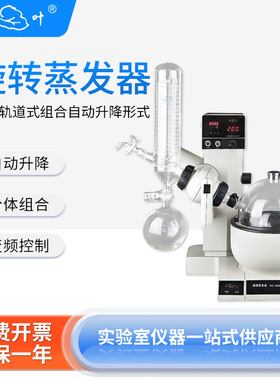 上海亚荣 旋转蒸发仪 RE-2000A/RE-3000B实验室蒸馏仪蒸发器