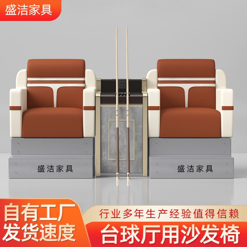 台球沙发新款观球座椅台球厅专用休闲沙发球房多人休息桌椅组合