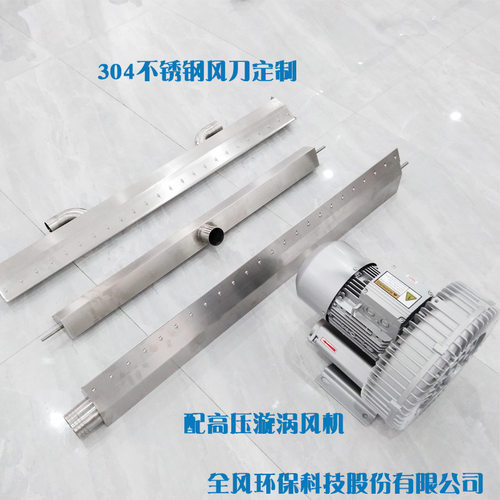 304不锈钢风刀吹吸两用定制