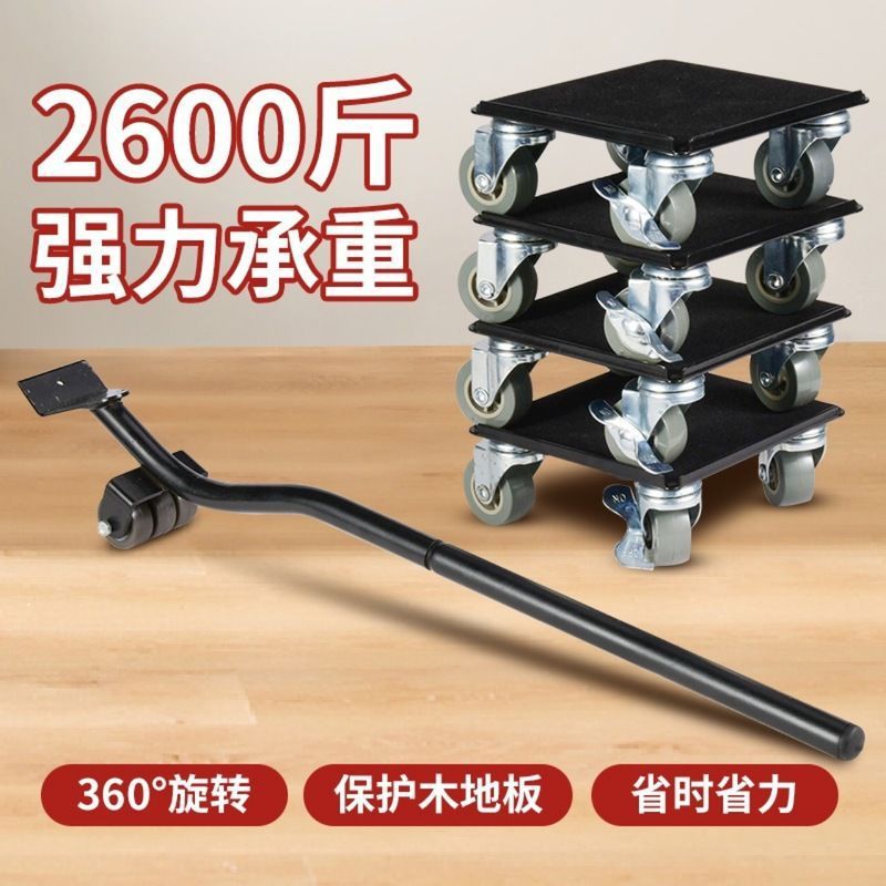 搬家神器省力万向滑轮