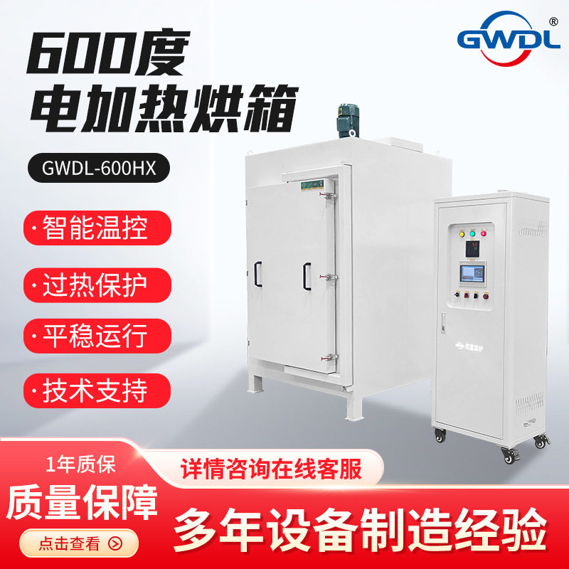 大型落地烘箱 烘干沥水工业烤箱 高温热风循环恒温循环干燥箱