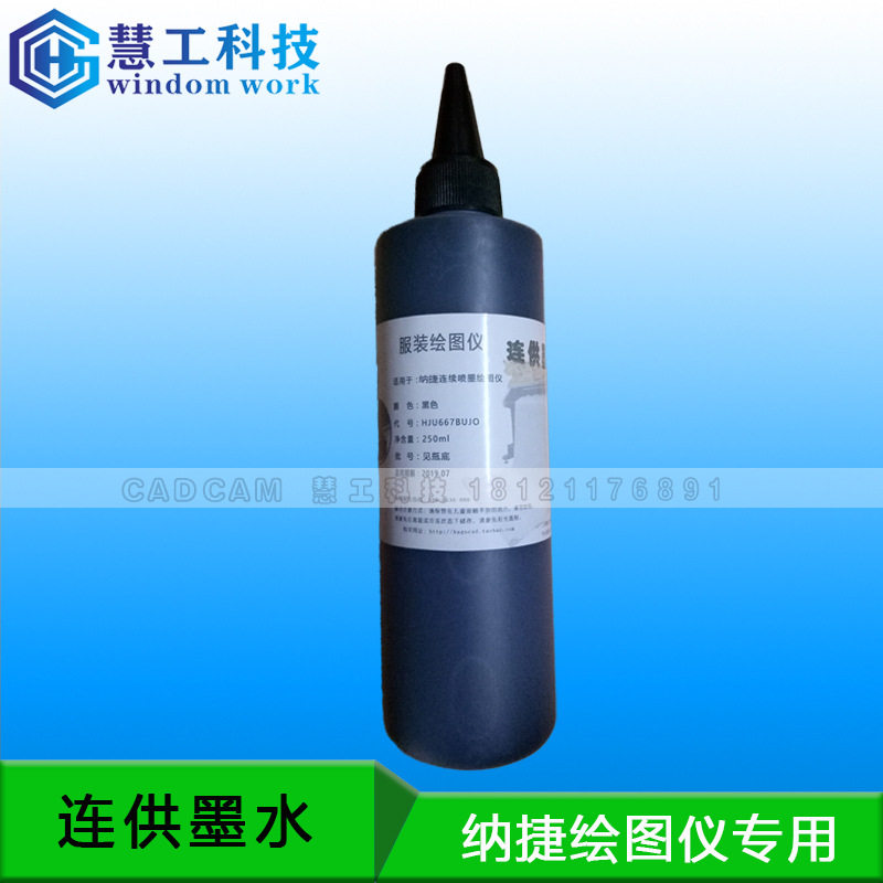 纳捷绘图仪专用墨水 11原装打印头用墨水图片