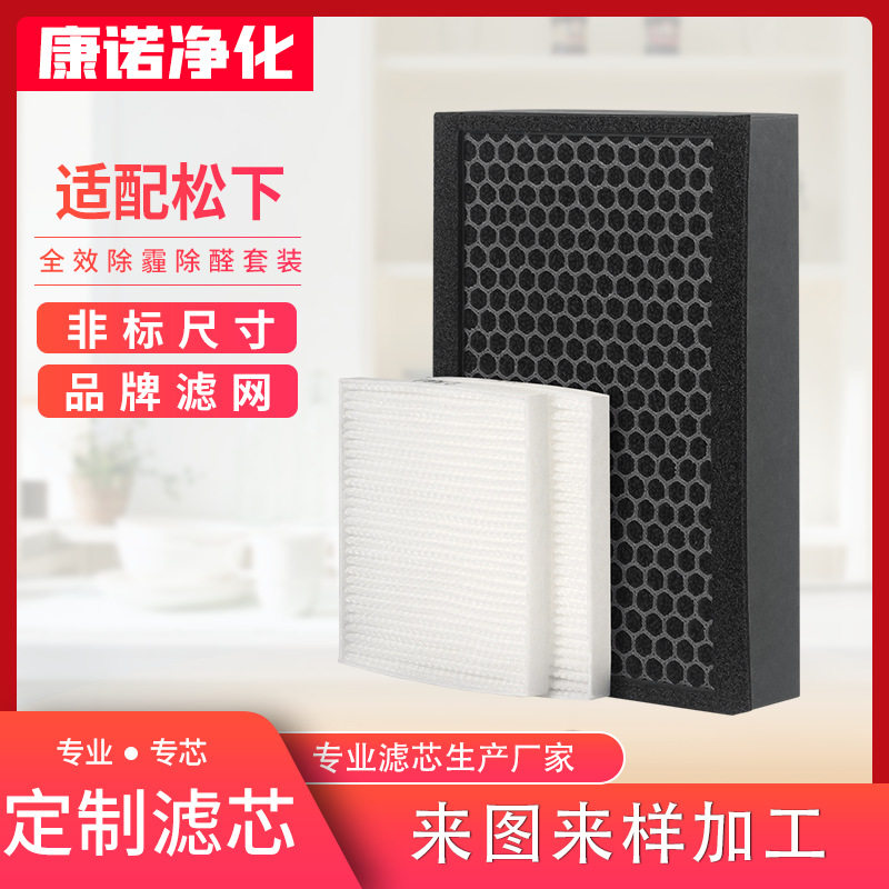 适配松夏HEPA高效空气净化滤网