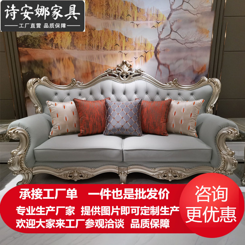 欧式皮艺沙发组合 客厅奢华实木雕花皮艺整装转角美式轻奢家具
