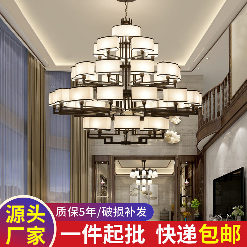 新中式客厅大吊灯中国风餐厅卧室别墅酒店大堂复式楼中楼轻奢家居