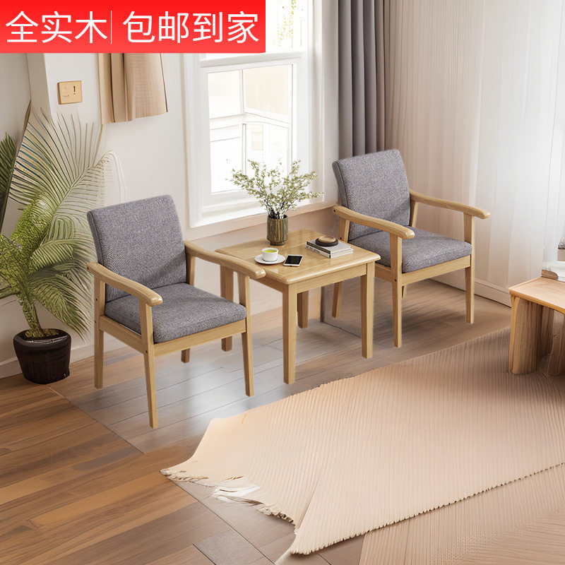 老人靠背扶手椅单人沙发椅阳台茶桌椅子家用休闲办公实木洽谈桌椅