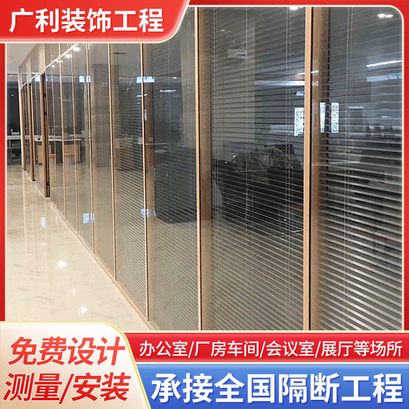 定制办公室隔断铝合金玻璃安装简单隔音包工包料双玻单玻百叶