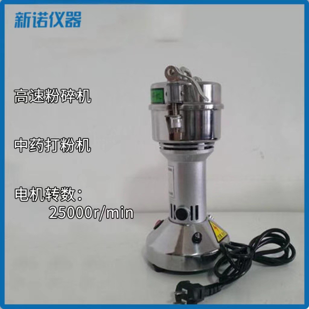 上海新诺 100g手提式高速粉碎机 DFT-100高速草药粉碎机