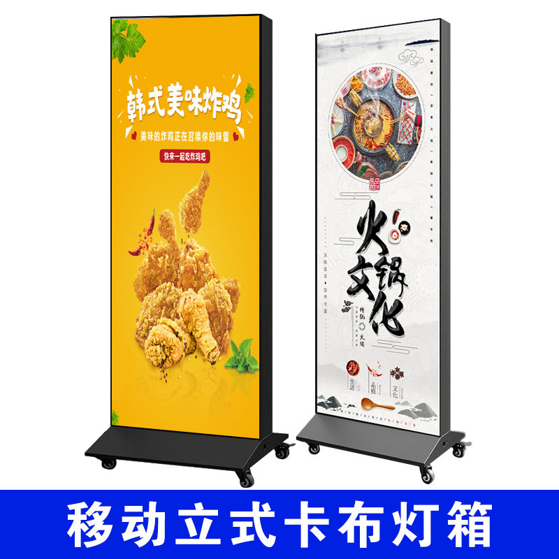 立式双面卡布灯箱广告牌户外落地可移动防雨加厚UV软膜打印展示牌