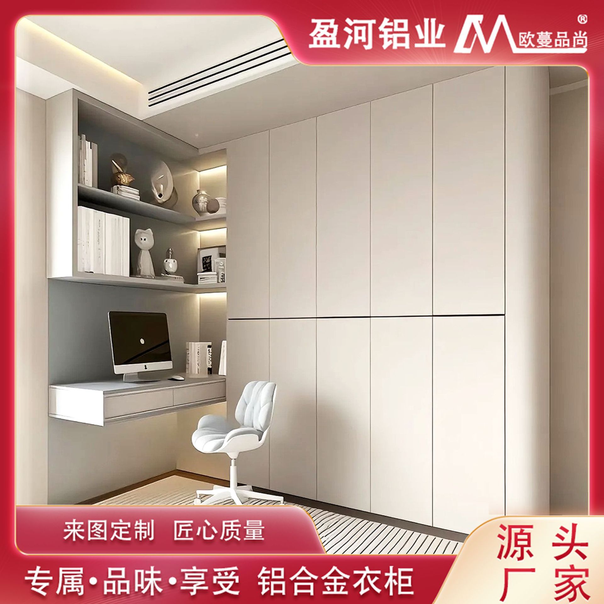 全屋定制全铝家居现代轻奢家装卧室靠墙一门到顶肤感白铝合金衣柜