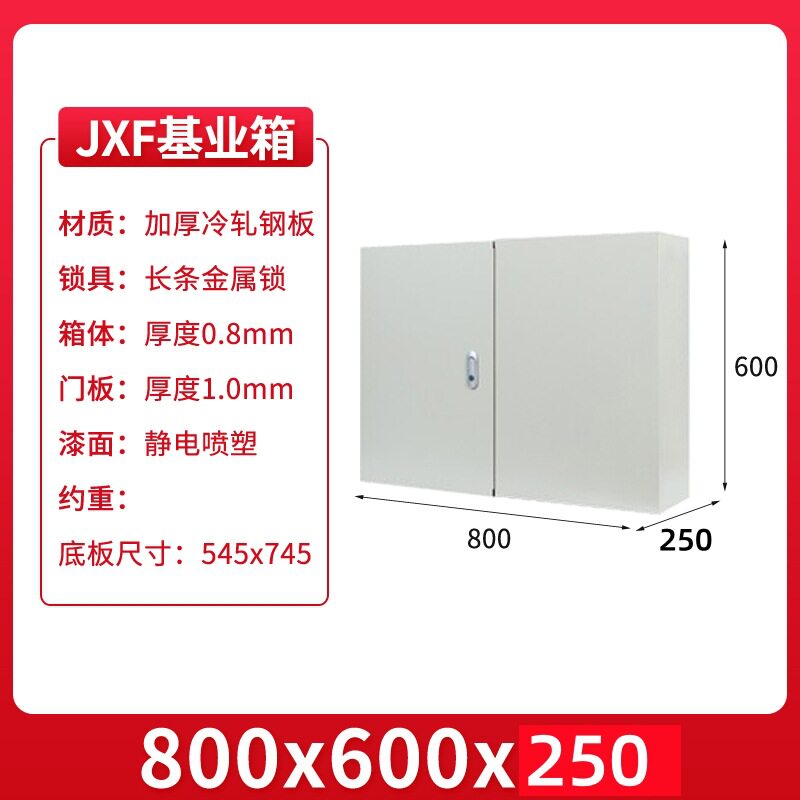 明装配电箱双开门基业箱户内控制箱对开门电控箱室内开关箱布线箱