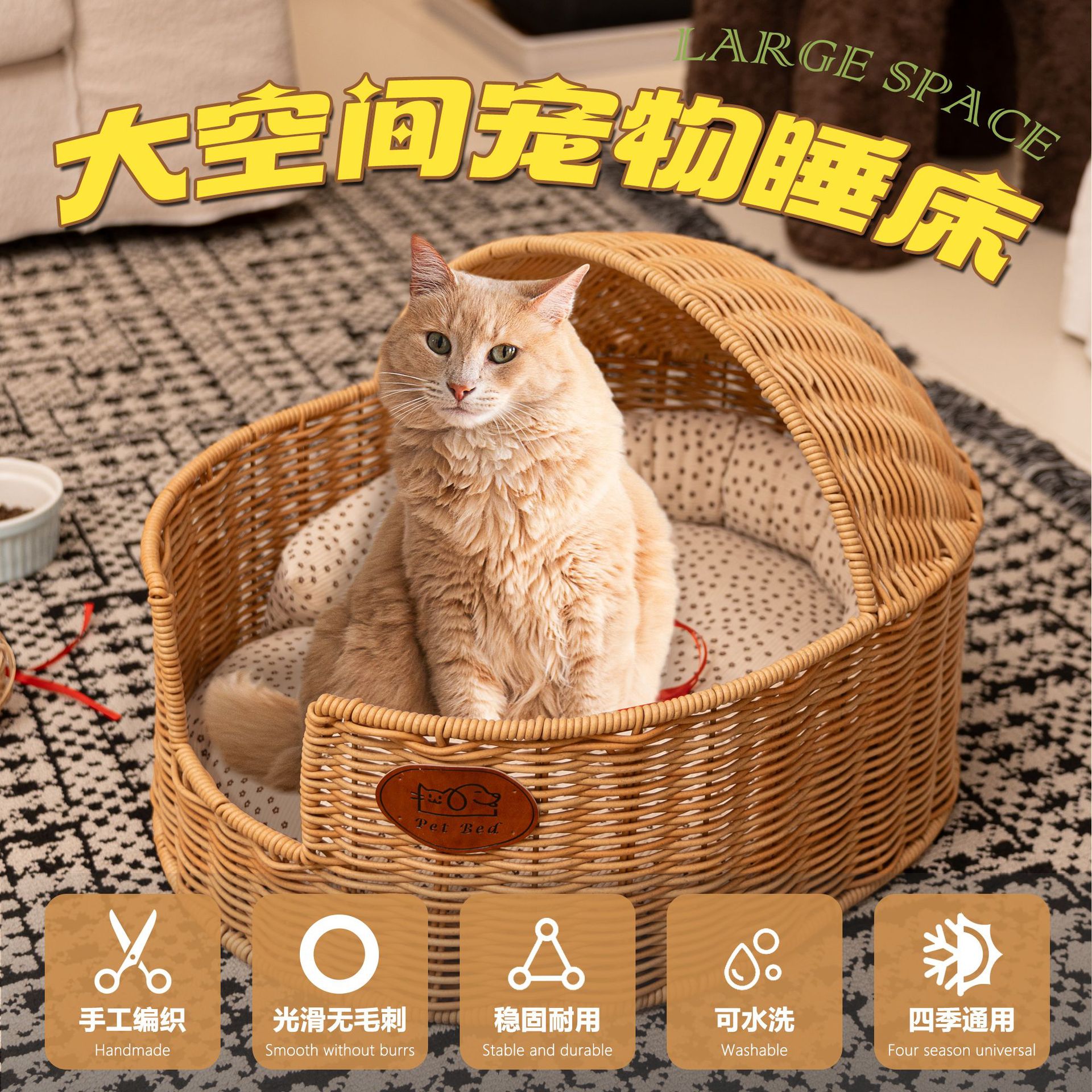 藤编猫窝四季通用半开放式摇篮可水洗猫床狗窝编织宠物窝宠物用品