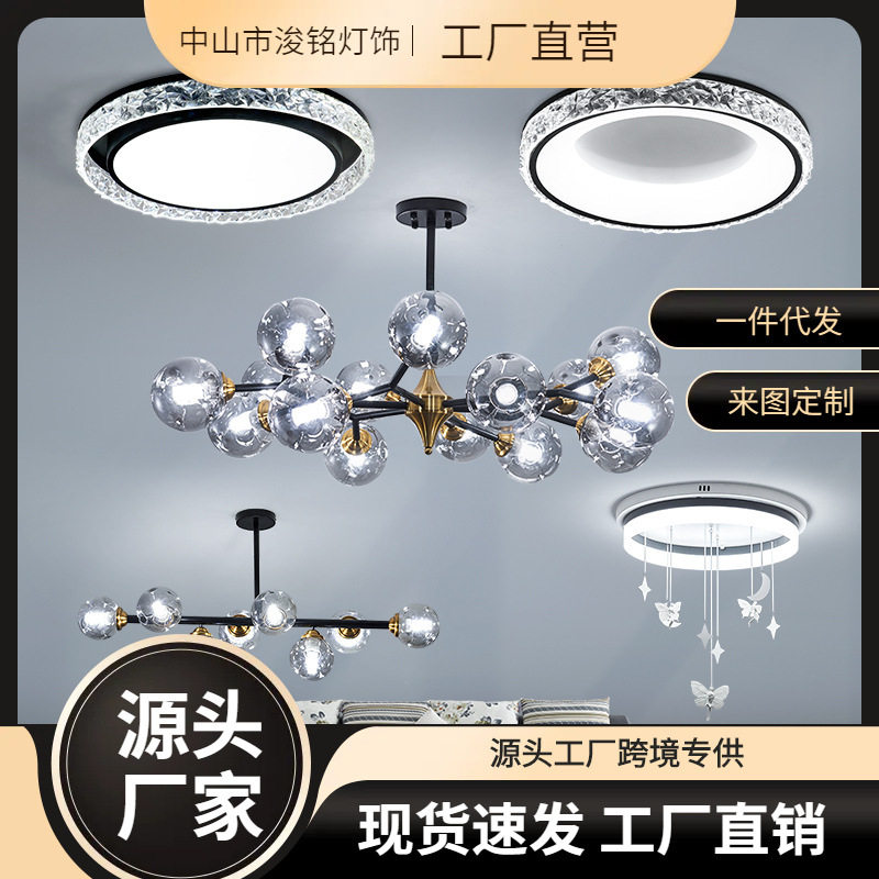 北欧客厅吊灯餐厅套装灯饰三室两厅轻奢现代简约全屋灯具套餐组合