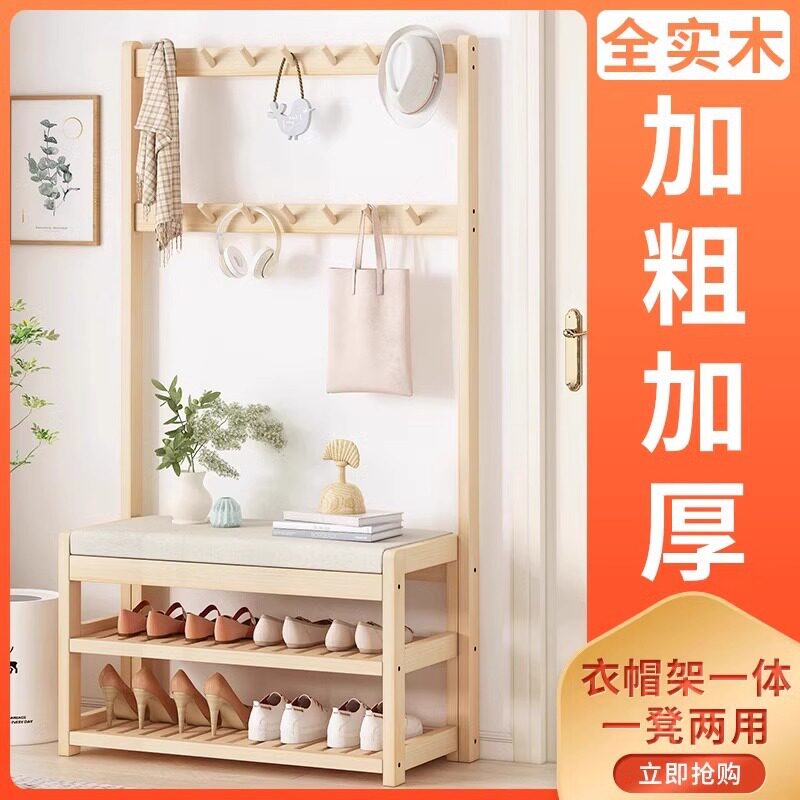换鞋凳家用实木鞋架衣架一体门口卧室立式挂衣架衣帽架多功能可坐
