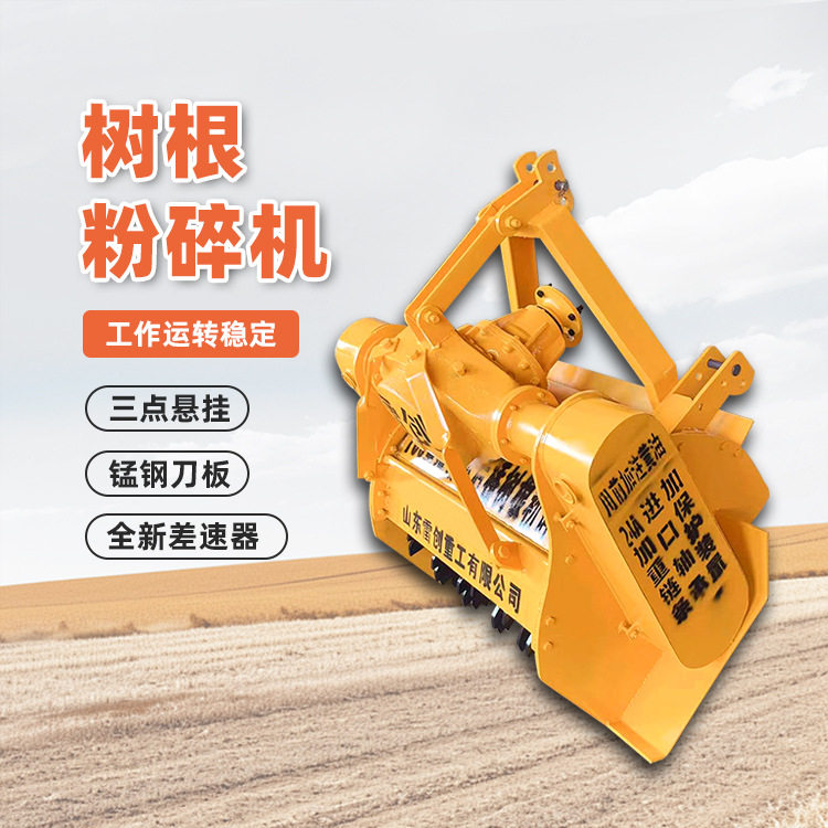 白皮松核桃树可粉碎 多种规格可定 树根粉碎机生产厂家