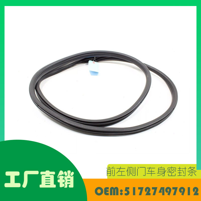 宝马3系M3/I3前车门防撞保护条
