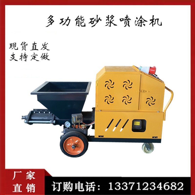 水泥砂浆喷涂机 真石漆石膏高压粉墙喷浆机 多功能建筑腻子喷涂机