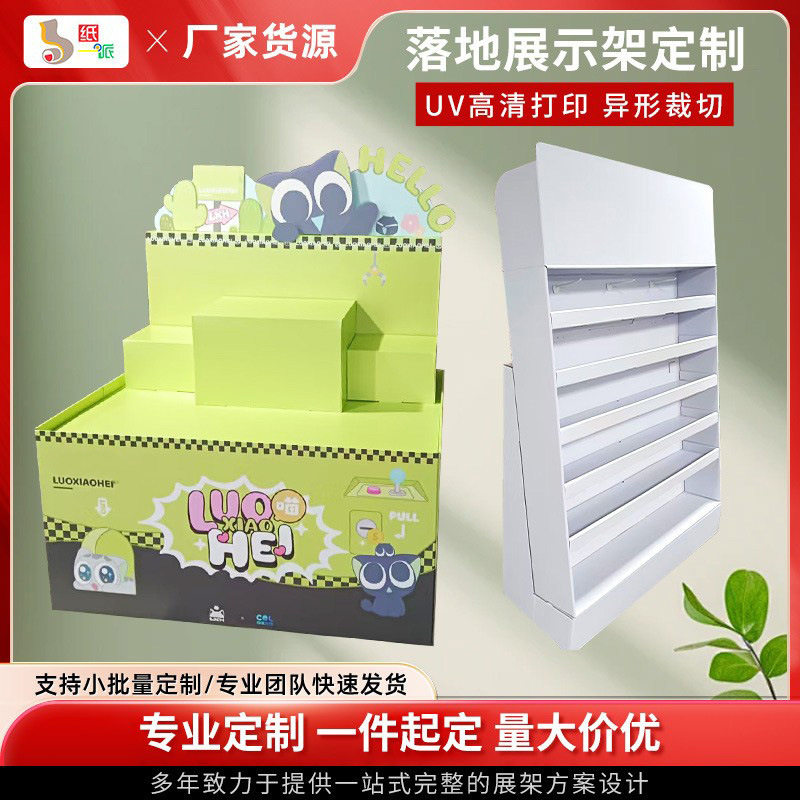 厂家直发蜂窝纸瓦楞纸展架商超促销纸货架落地式多层多格纸展示架