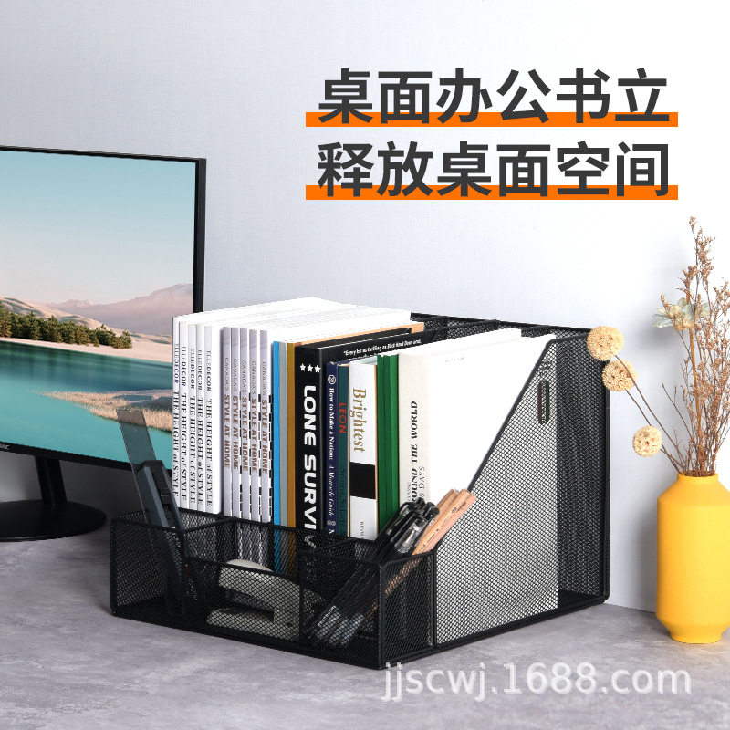 室金属桌面办公收纳盒置物架带笔筒铁艺文件收纳文件架书立架文具