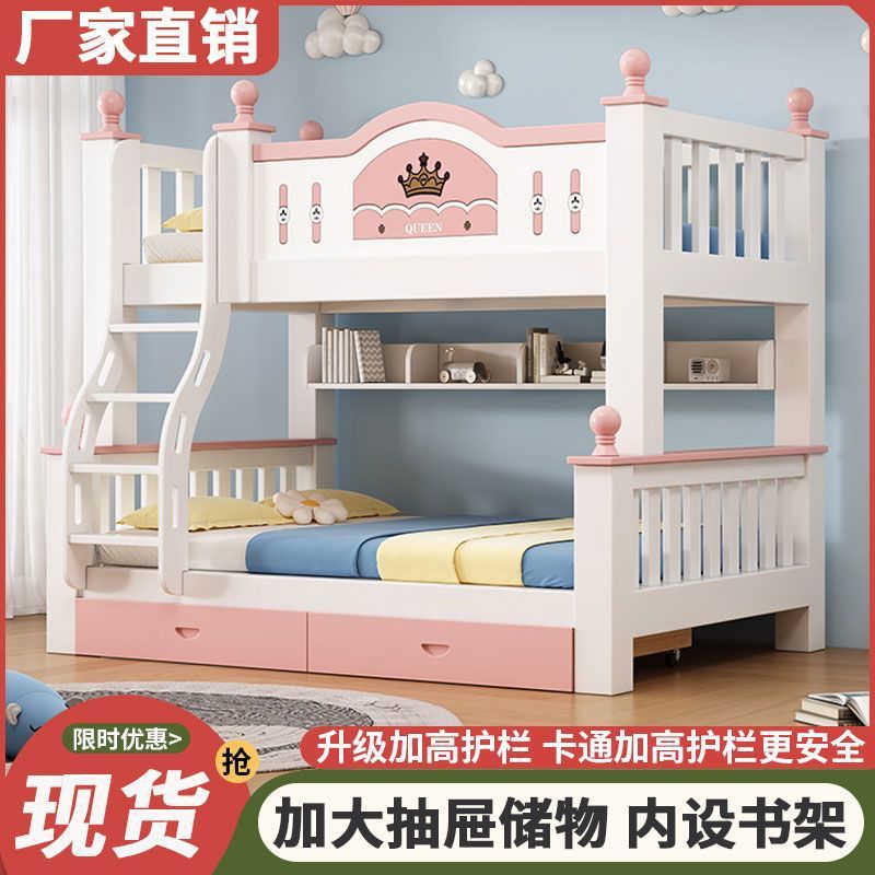全实木加粗上下床子母床小户型