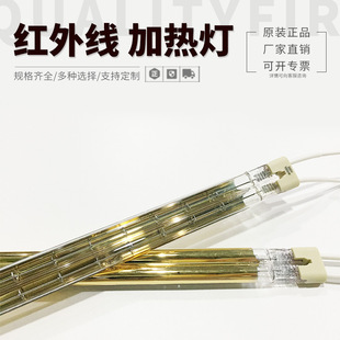 红外线双管半镀金1.8KW 390MM短波灯管PCB电路板隧道烘干烧结炉灯