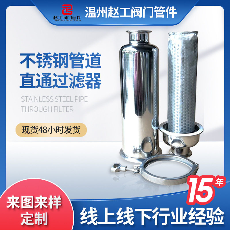 加工订置304不锈钢直通管道过滤液体初级滤网卡盘快装白酒过滤