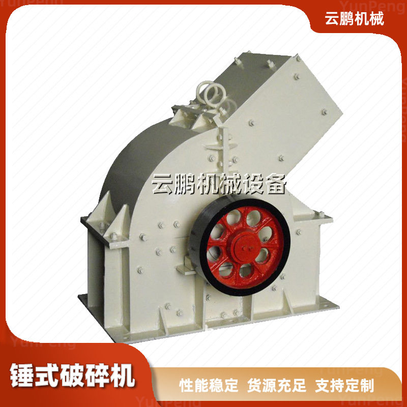 小型锤式煤矸石砖瓦厂粉碎机