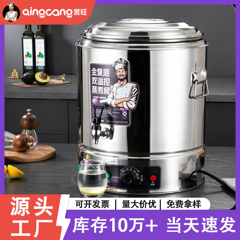 【包邮】电汤桶不锈钢电加热蒸煮桶保温桶复底卤肉桶烧水桶熬粥桶
