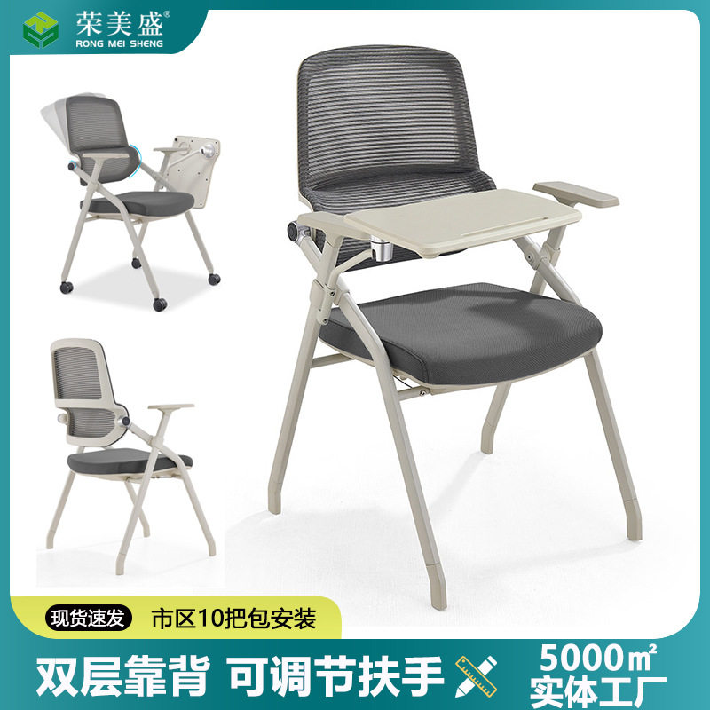 双层靠背折叠培训会议椅带桌板