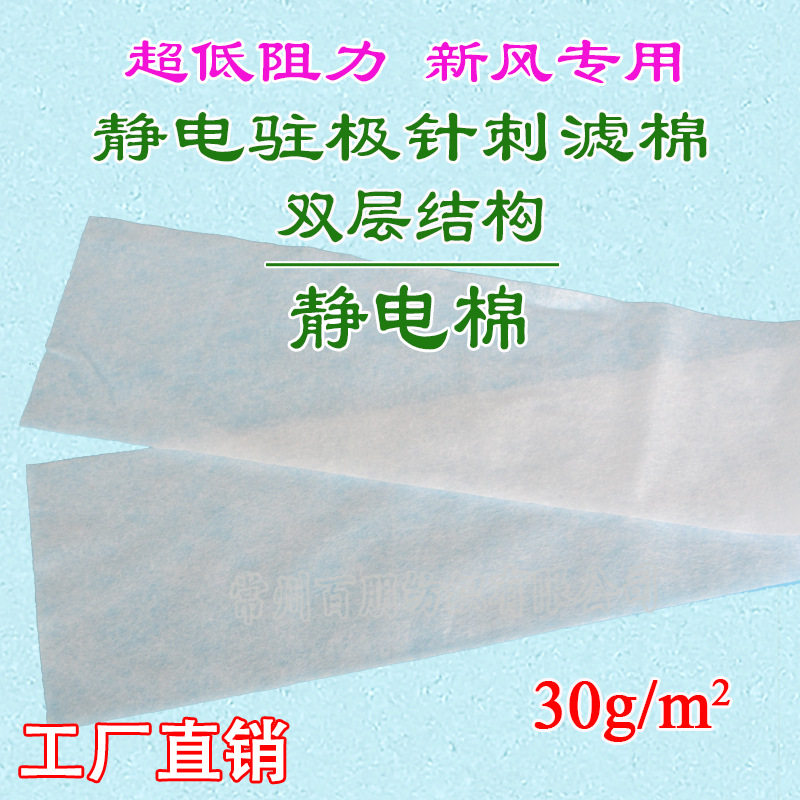 金茂府新风出口超低风阻静电滤网