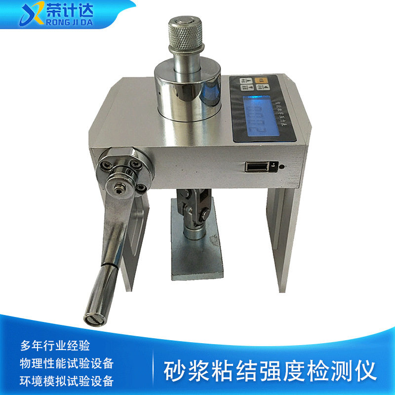 智能粘结强度检测仪饰面砖外墙保温拉拔仪荣计达仪器