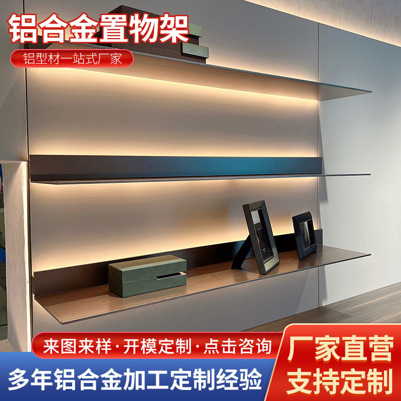 客厅墙上装饰铝合金发光置物架书房收纳装饰架内置电源金属层板