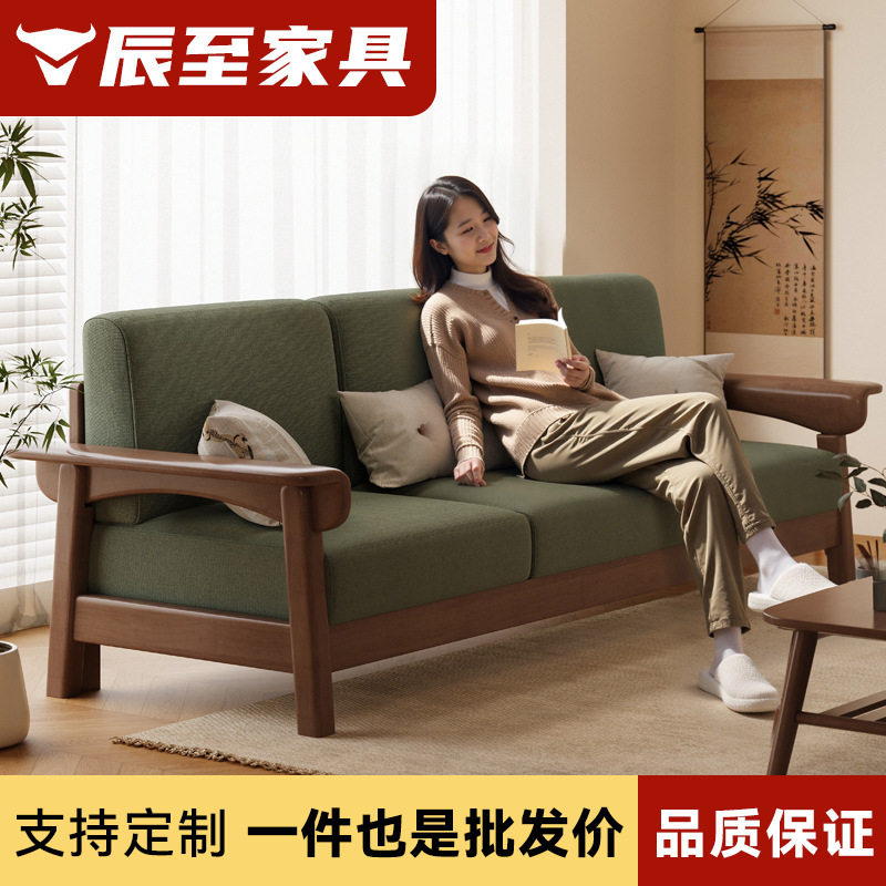 实木沙发现代简约小户型可拆洗布艺胡桃色直排组合三人位客厅家具