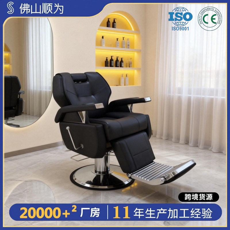 高档美容美发店椅子发廊专用升降理发旋转染烫剪发椅厂家直销新款
