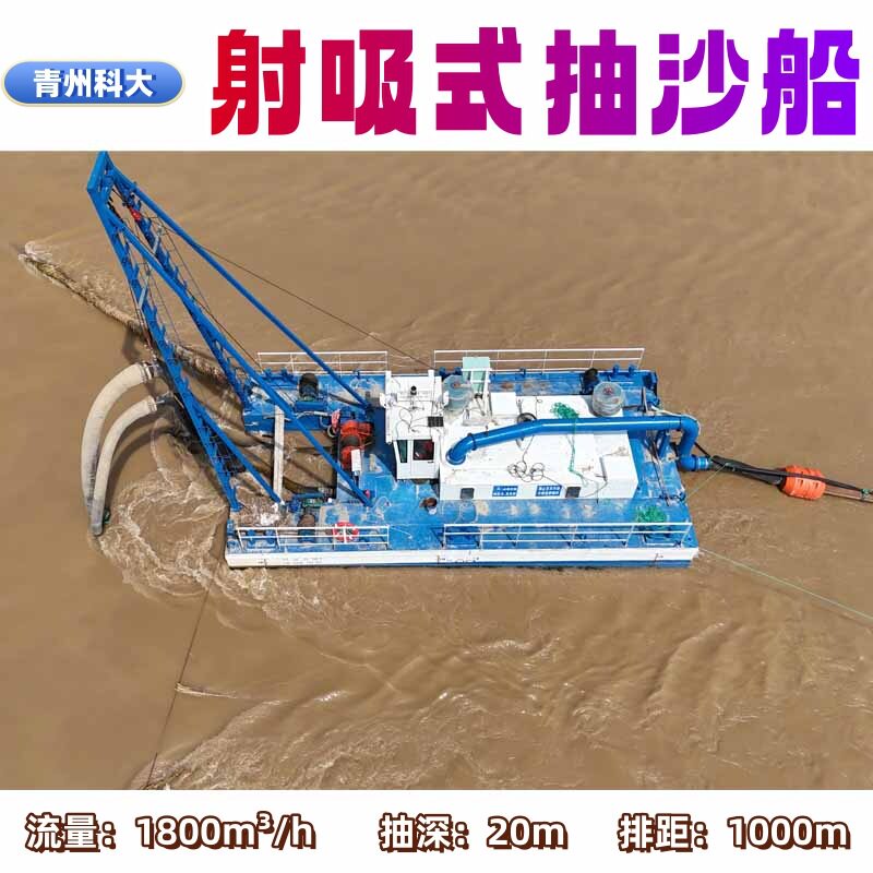 笼头式抽沙设备 河道湖泊水库吸沙船 菏泽电动射吸抽沙船 射吸船