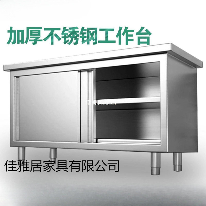 不锈钢工作台厨房橱柜商用餐饮店桌子家用操作台推拉门置物架