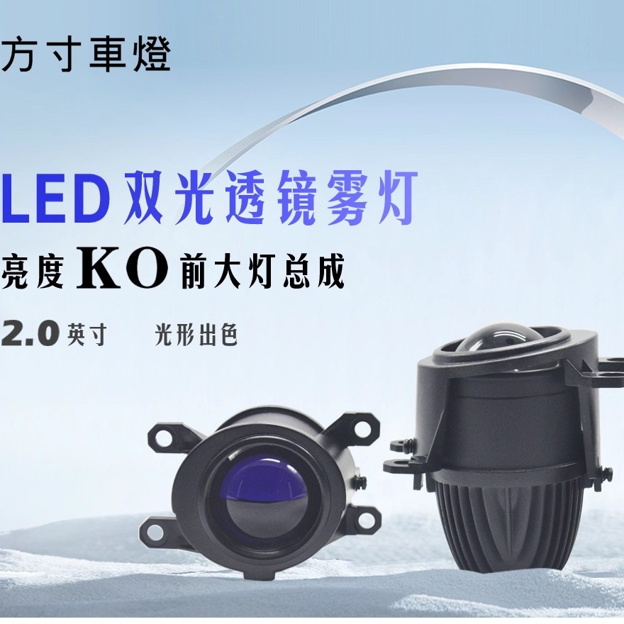 适用标致5008 4008 3008改装LED远近双光透镜前雾灯大灯泡总成