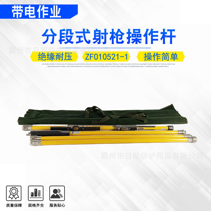 射枪操作杆带电作业分段式引流线夹操作棒高压绝缘射枪令克棒